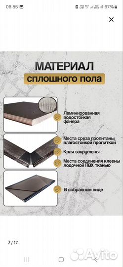 Лодка надувная бу