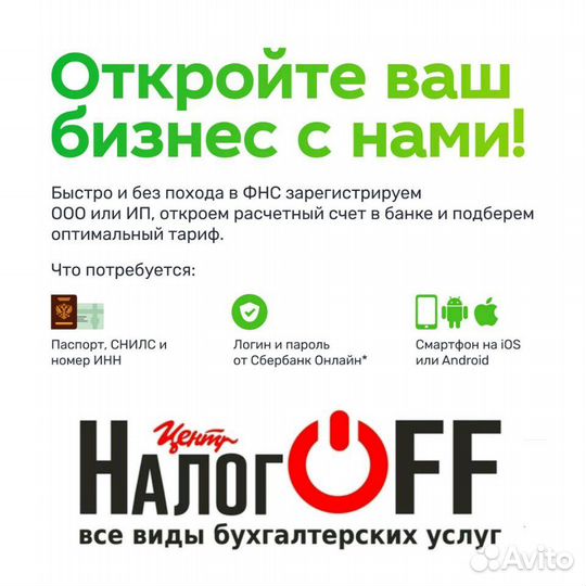 Заполнение деклараций 3 ндфл. Бухгалтерские услуги