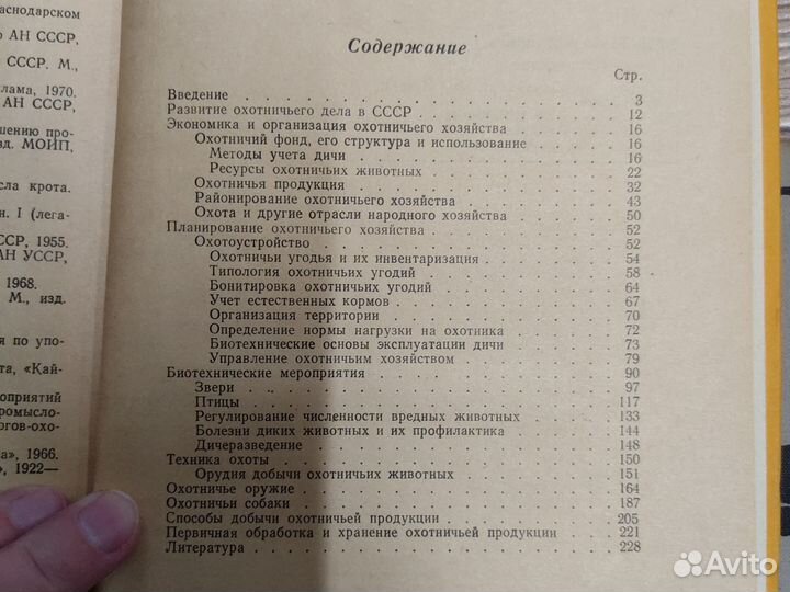 Охотничьи книги