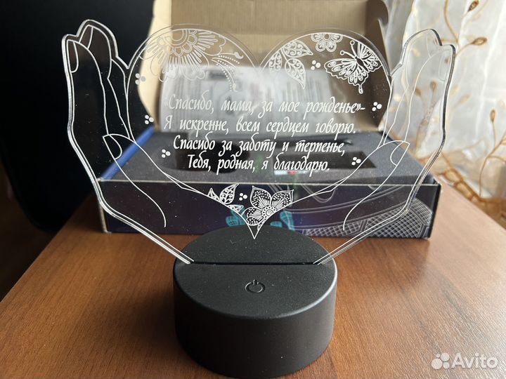 Ночник Спасибо, мама