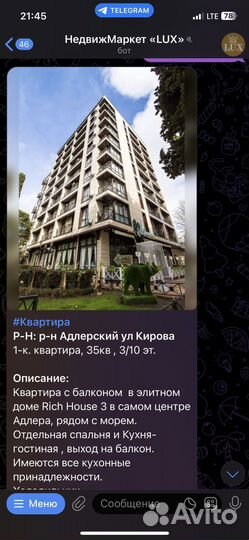 Разместить объявление посуточной/длительной аренды