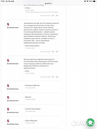 Репетитор по английскому и русскому языкам