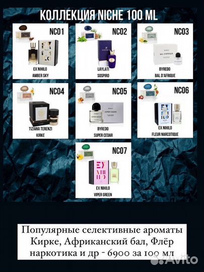 Парфюм Еssens