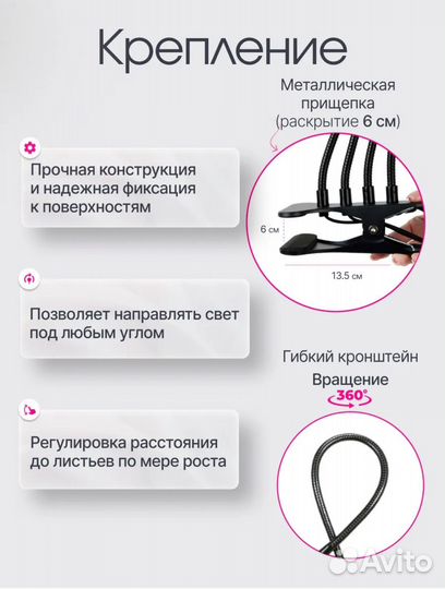 Фитолампа для растений б/у