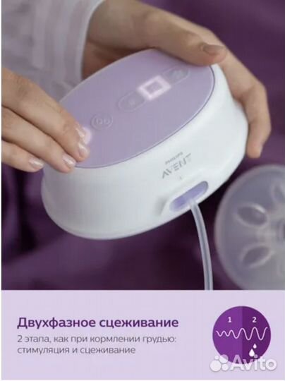 Молокоотсос avent электрический