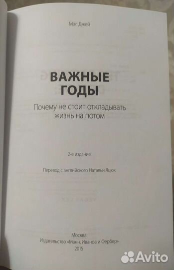 Книга Мэг Джей 