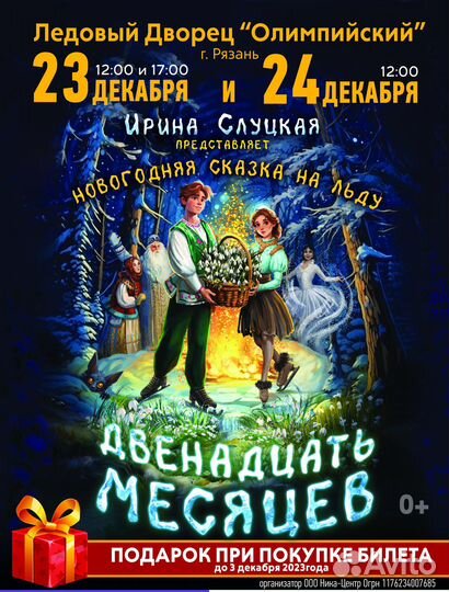 Балашиха арена 12 месяцев
