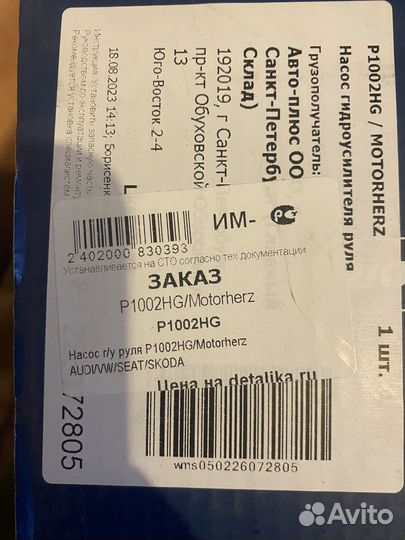 Насос гур пассат б 5