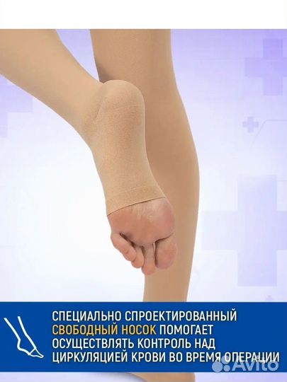 Чулки компрессионные