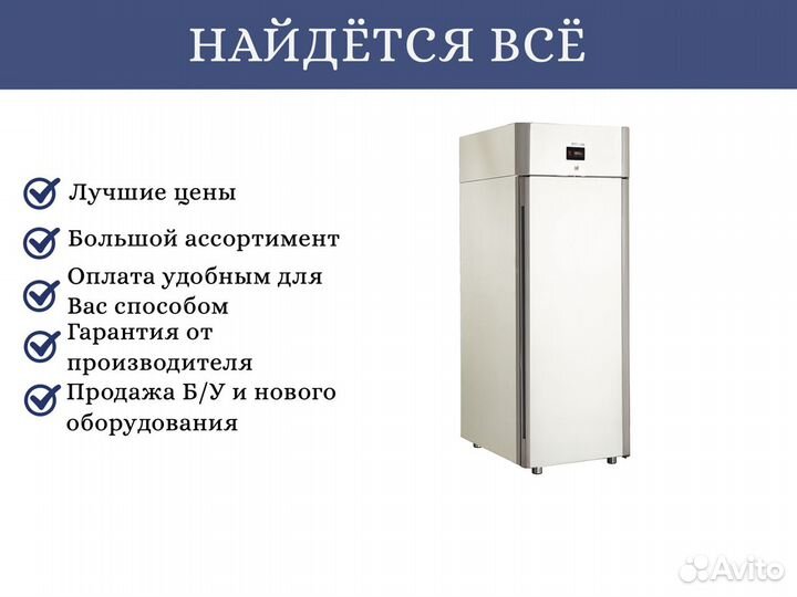 Холодильный шкаф polair CM107-Sm новый