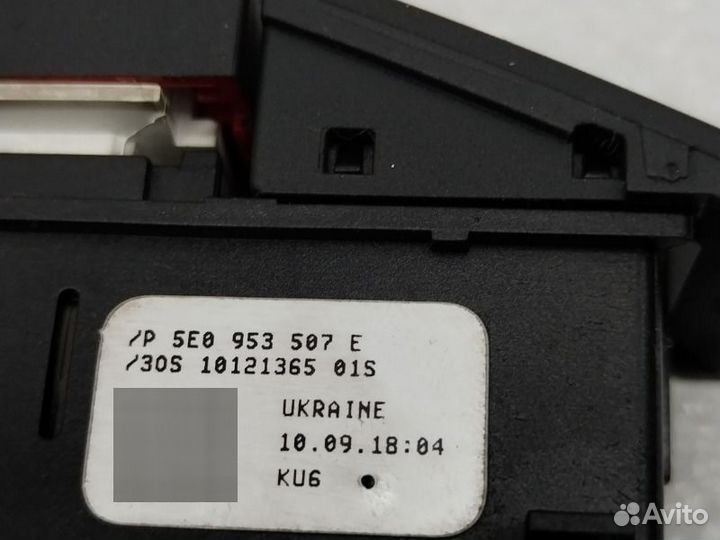 Кнопка аварийной сигнализации Skoda Octavia A7