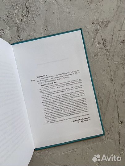 Энтони Хоровитц 