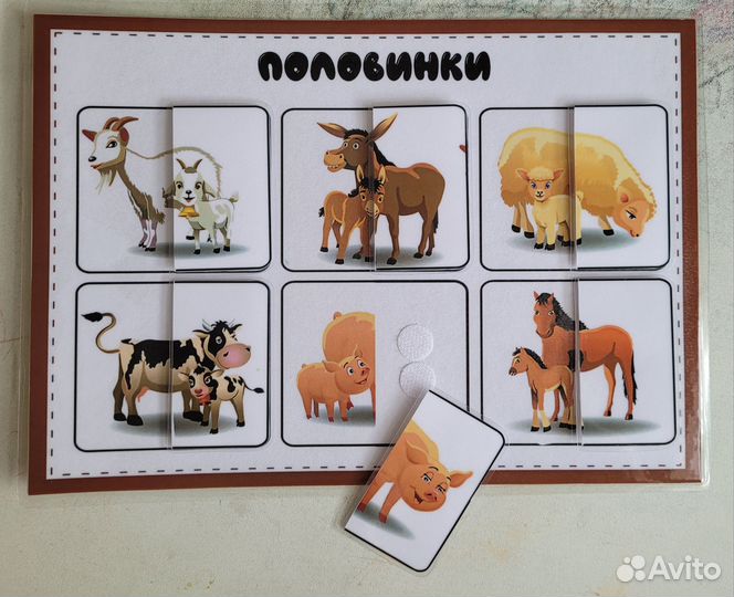 Игры-половинки на липучках Игрушки и Животные