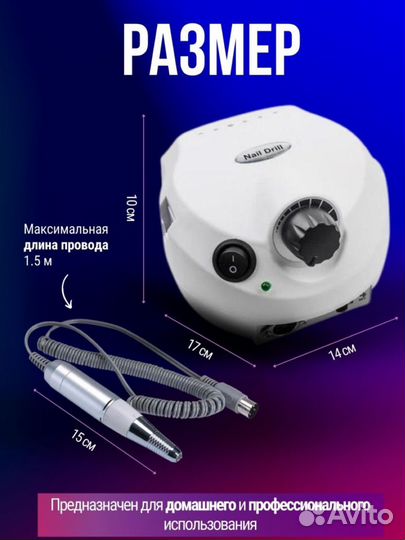 Аппарат для маникюра и педикюра новый