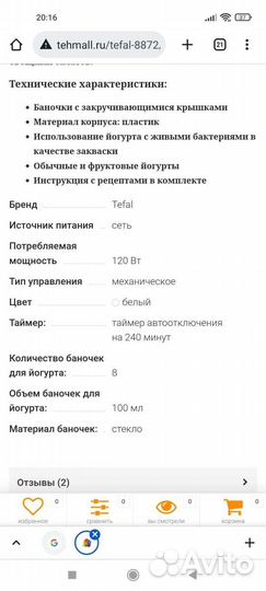 Йогуртница tefal новая