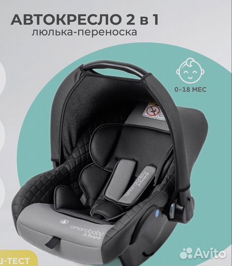 Автолюлька от 0