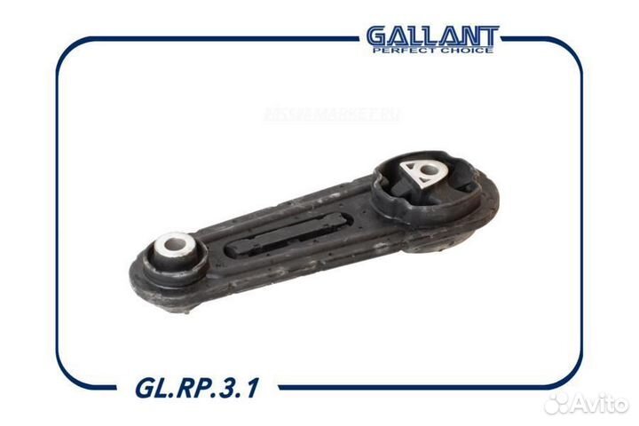 Gallant GL.RP.3.1 Опора двигателя задняя