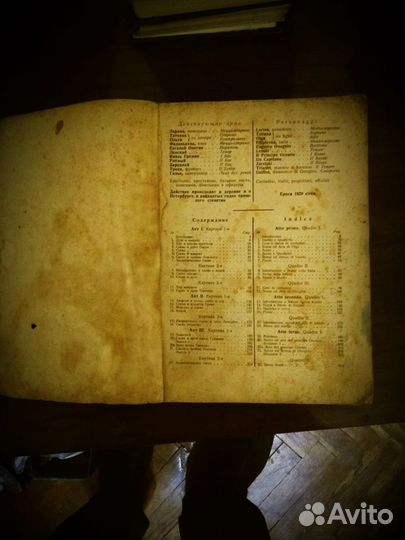 Книга Чайковский 