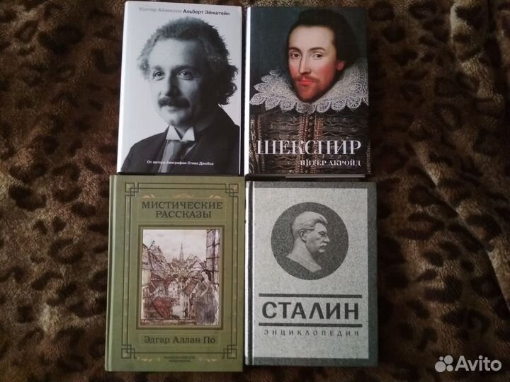 М.Утгер М.Шаттам Э.По И.Крылов