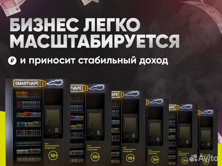 Оборудование для Бизнес / Доход с vape - shop