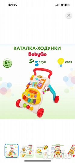 Ходунки каталка
