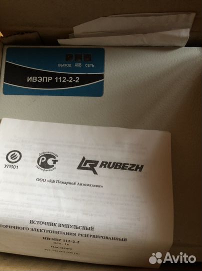 Ивэпр 112-2-2 Rubezh