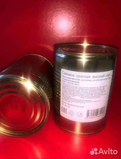 Свинина, говядина тушëная