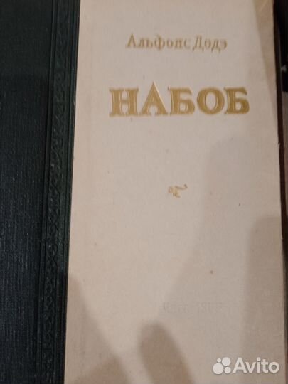 М.Твен1953.Гюго.Бронте,А.Додэ,Г.Гейне.Байрон