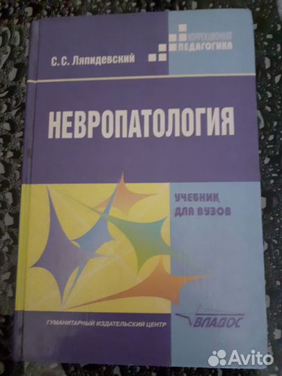 Книги по логопедии
