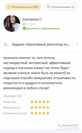 Репетитор по испанскому языку онлайн