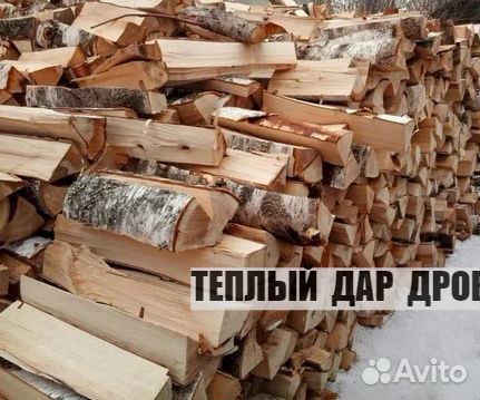 Дрова