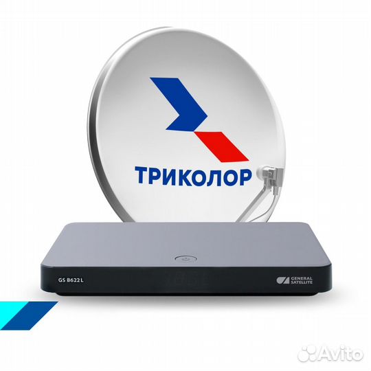 Комплект Триколор с GS B622L, тариф 