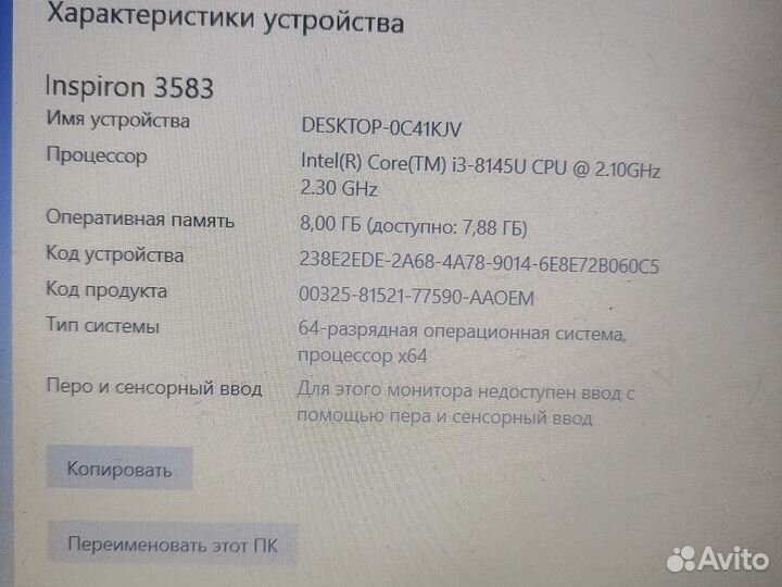 Ноутбук dell i3