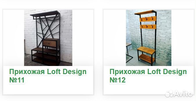 Прихожая из металла лофт