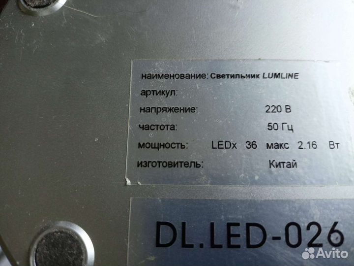 Лампа настольная