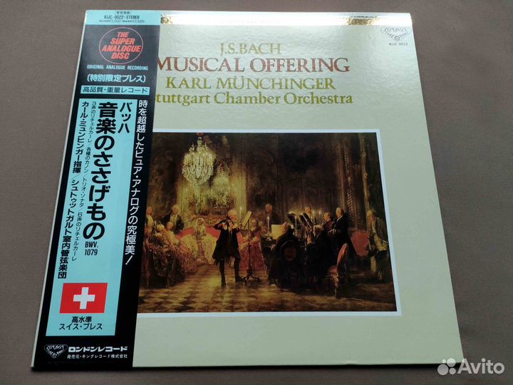 Bach, Münchinger – Musical Offering Japan 1991 #1