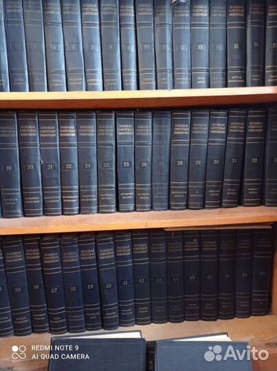 Большая советская энциклопедия 51 том