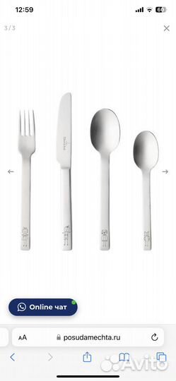 Набор детских столовых приборов villeroy & boch