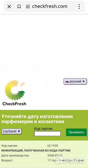 Cacharel Lou Lou 100 мл 2006 год Европа