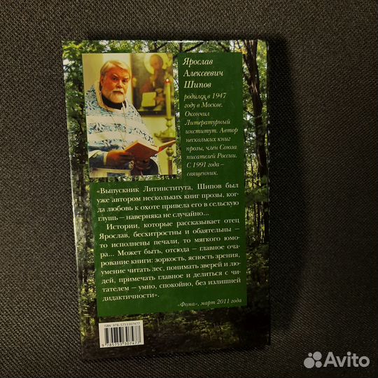 Райские хутора