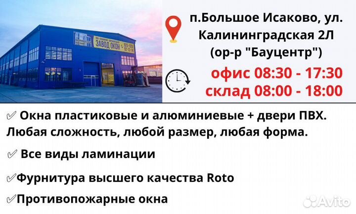 Пластиковые окна 1170*1100