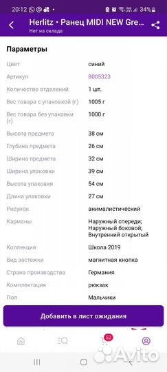 Рюкзак школьный herlitz