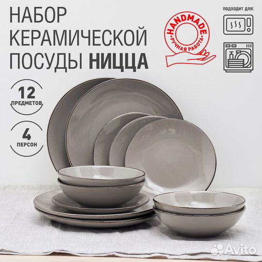 Столовый сервиз