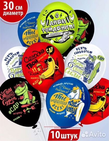 Шары Воздушные