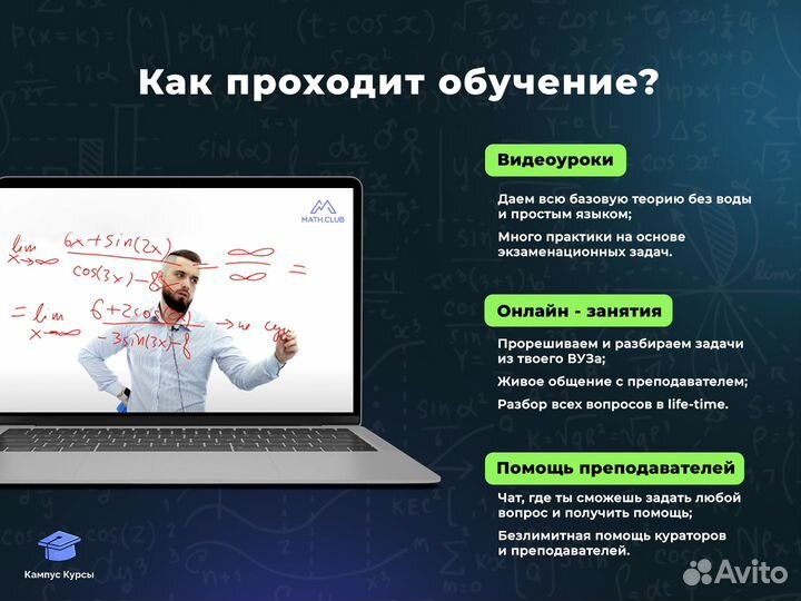Репетитор по высшей математике для студентов