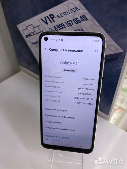 Samsung A11 2/32GB