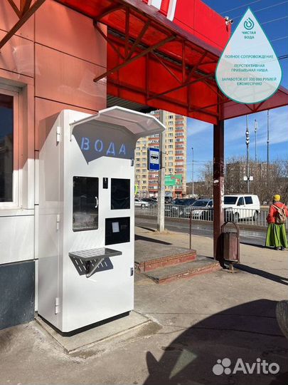 Готовый бизнес автоматов с питьевой водой