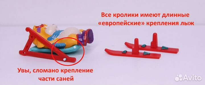 Зайцы лыжники Братцы кролики 1998 г. Киндер Европа