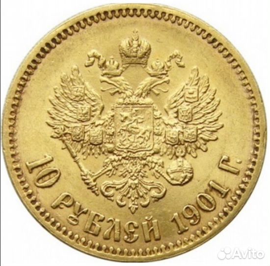 Монеты царские серебро