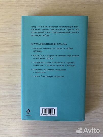 Правила этикета для девушек